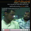 Exposing torture by police in Egypt video screenshot